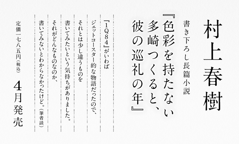 タイトルとコメントが掲載された特設サイト