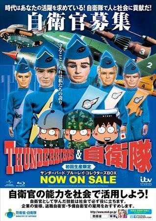 Thunderbirds TM & (C) ITC Entertainment Group Ltd 1964, 1999 and2008.Licensed by ITV Studios Global Entertainment Limited. All RightsReserved.