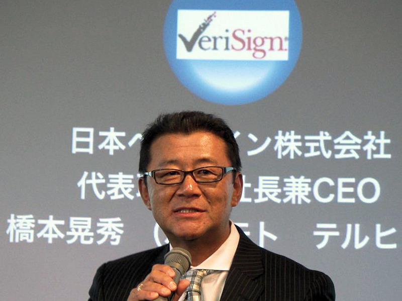 橋本晃秀日本ベリサイン社長。「安心、安全なネットワーク社会をサポートするのがベリサインの使命。ビジネスでも重要度が高まるケータイでも高セキュリティを実現できるZingaに資本面でも技術面でも支援してゆく」
