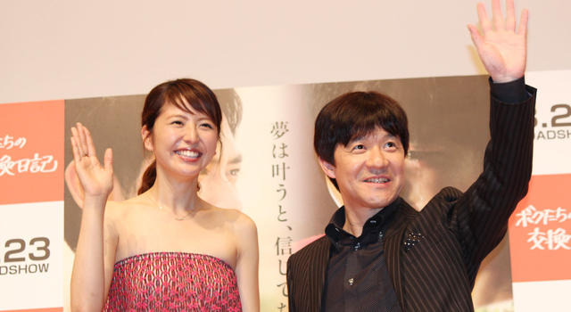 長澤まさみ＆内村光良 in 『ボクたちの交換日記』女性限定試写会イベント