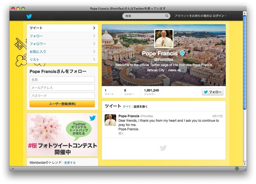 ローマ法王のツイッター
