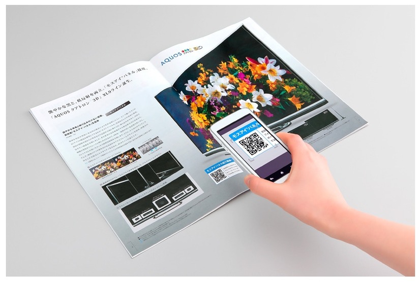 シャープ スマホ読み取りで動画再生する製品カタログを発行 1枚目の写真 画像 Rbb Today