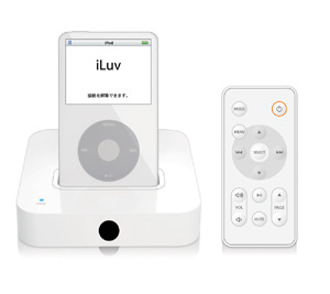 　IMJは15日、第5世代iPod専用のドッキングステーション「iLuv-i185WHT」を発表。5月25日発売。同社直販サイトでの販売価格は14,800円。