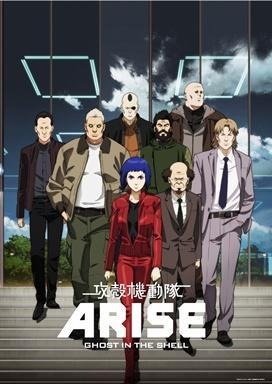 (c)士郎正宗・Production I.G／講談社・「攻殻機動隊ARISE」製作委員会