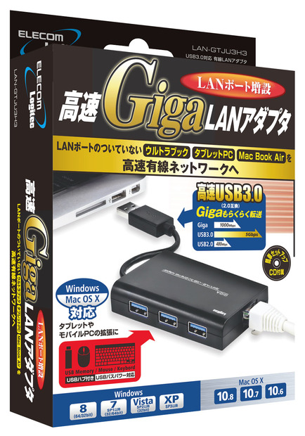 USB3.0対応「LAN-GTJU3H3」パッケージ