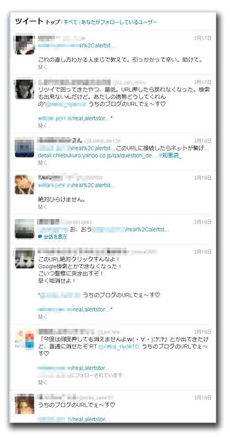 消えませんよw ニヤニヤ Twitterでブラクラurlが拡散中 3枚目の写真 画像 Rbb Today