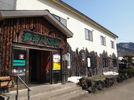 やわらぎの里 豊平峡温泉
