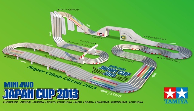 タミヤ・ミニ四駆ジャパンカップ、スーパークライムサーキット2013