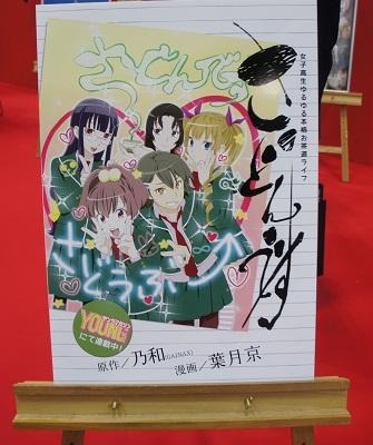 『さどんです』