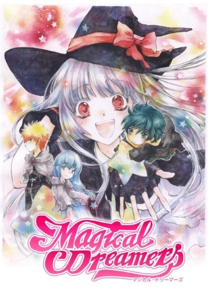 グループ企業が開発/販売する電子マンガ『マジカル☆ドリーマーズ』 