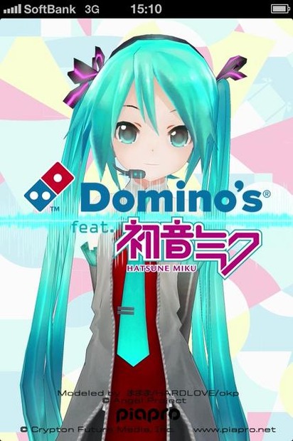 Domino’s App feat．初音ミク