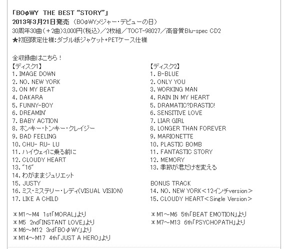 「THE BEST “STORY”」の収録曲