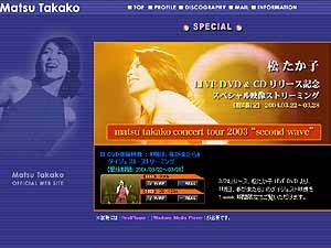 松たか子「明日、春が来たら」ライブ映像が1週間限定で無料公開に