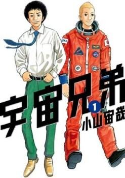 『宇宙兄弟』電子書籍アワード2013