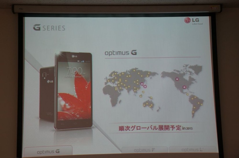 今後、Optimus GといったLGのフラッグシップモデルは日本市場投入後、グローバル展開が図られるという