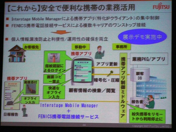 【これから】安全で便利な携帯の業務活用