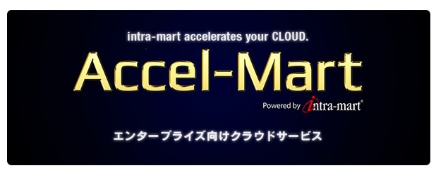 「Accel-Mart」ロゴ
