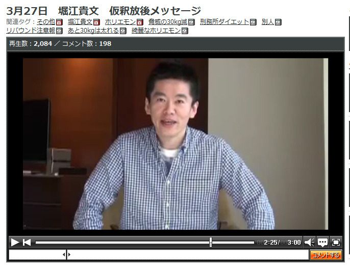 自分なりに深く反省した 仮釈放の堀江貴文氏 事件の謝罪や今後の抱負語る 1枚目の写真 画像 Rbb Today