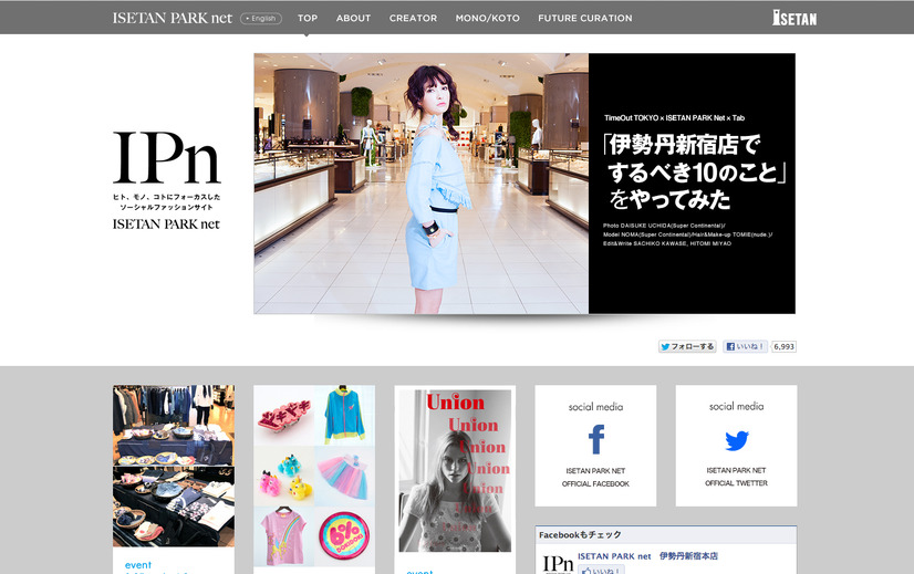 「ISETAN PARK net」