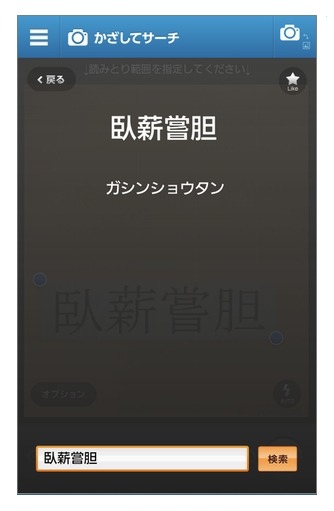 読み取り結果表示画面イメージ