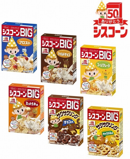 シスコーンBIG各種