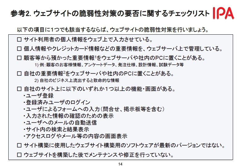 ガイドにはチェックリストなども掲載されている