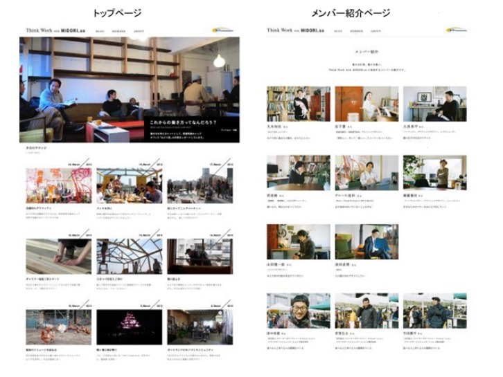 「Think Work with MIDORI.so」サイトイメージ