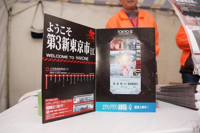 箱根登山バス100周年イベント…エヴァの“痛バス”も登場