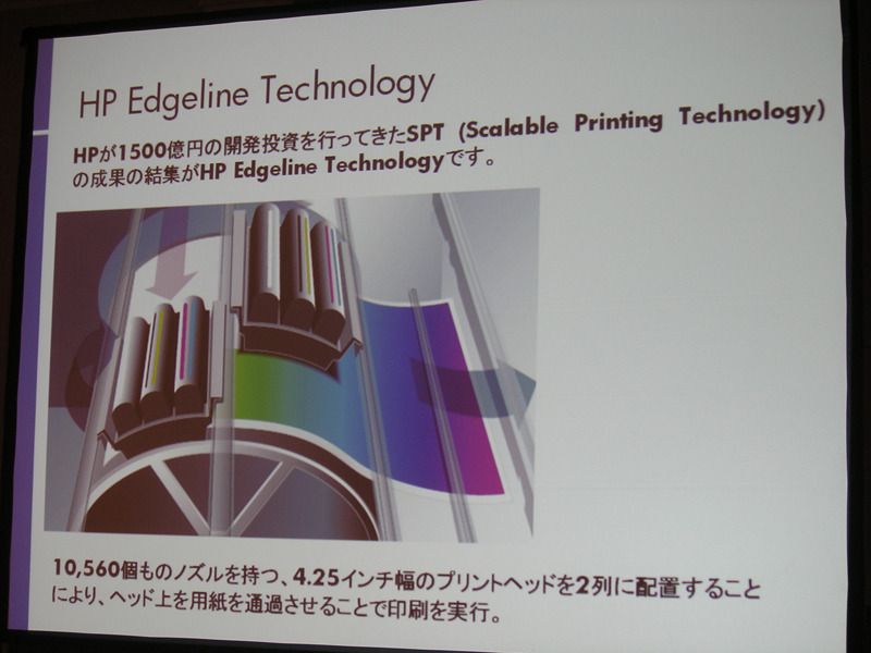 　日本ヒューレット・パッカード（日本HP）は23日、オフィス向けにプリンタの導入から環境整備までをまとめて行う「マネージメントプリントサービス（MPS)」の提供開始を発表。ビジネスプリンタ市場に本格参入する。