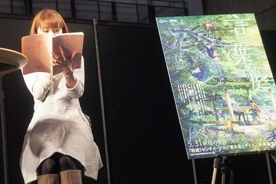 近藤好美さんが『秒速5センチメートル』の冒頭を朗読。