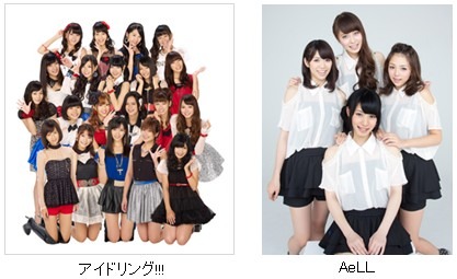 アイドリング!!!（左）とAeLL.