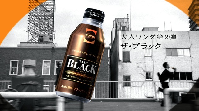 大人ワンダCM 『大人の迷宮』編