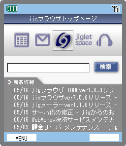 jigブラウザHOME