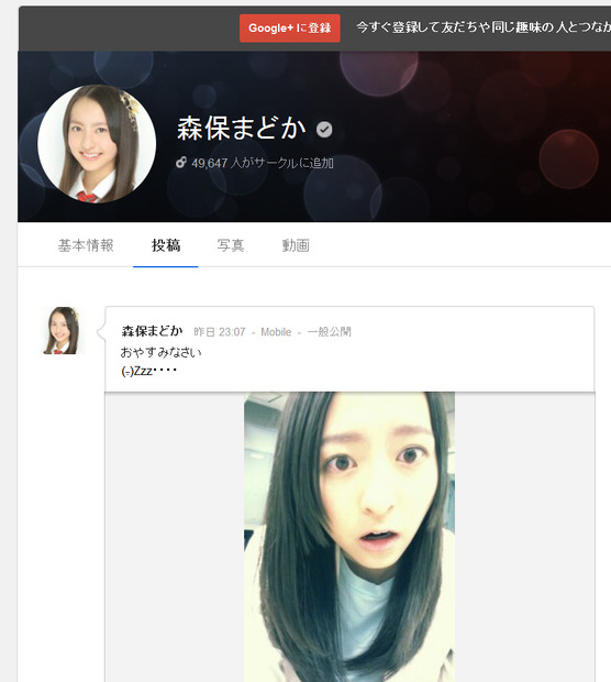 メンバーの秘密を暴露した森保まどか