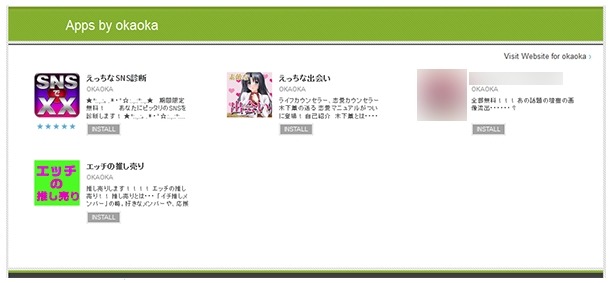 ワンクリック詐欺アプリ（右端）と出会い系サービスアプリの両方をリリースしている開発元