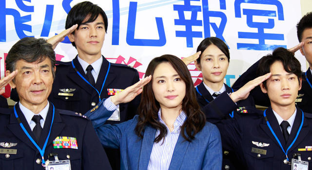 新垣結衣＆綾野剛＆柴田恭兵＆水野美紀＆要潤／TBS新ドラマ「空飛ぶ広報室」制作発表会見