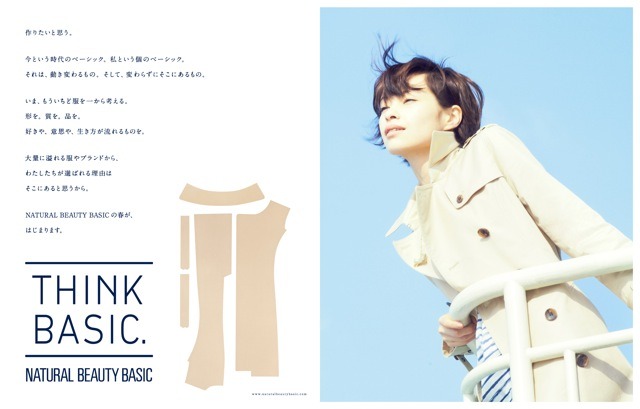 THINK BASIC. Campaign