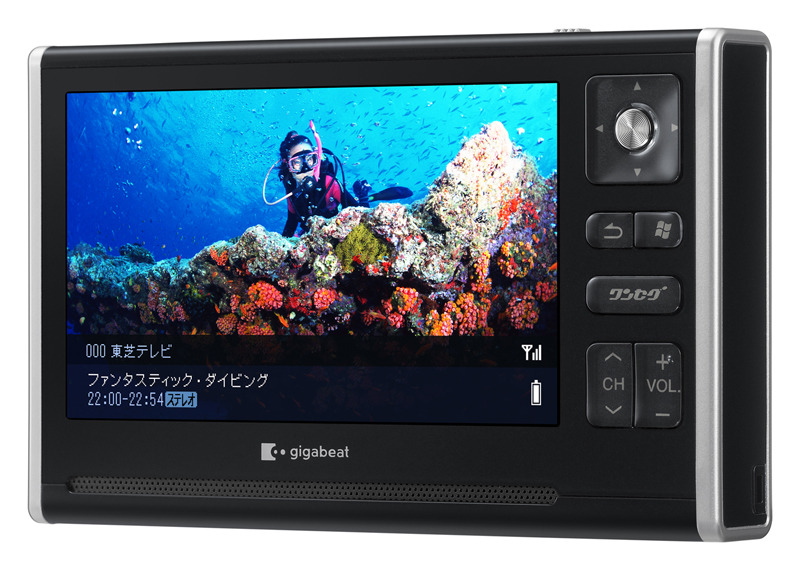 　東芝は28日、ワンセグテレビ対応のポータブルメディアプレーヤー「gigabeat V」シリーズの新モデルを発表。HDD容量が80GBの「MEV801」と、40GBの「MEV401」の2モデルで、6月1日発売。同社直販サイトでの販売価格は、MEV801が59,800円、MEV401が49,800円。