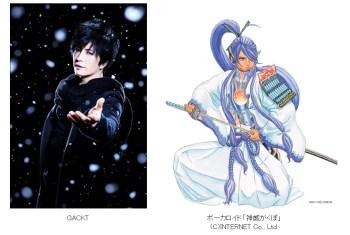 GACKTさん/神威がくぽ　(C)INTERNET Co., Ltd.