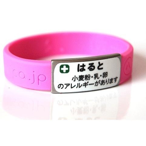 ID Band for kids