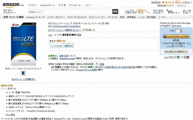 Amazon.co.jpの販売ページ