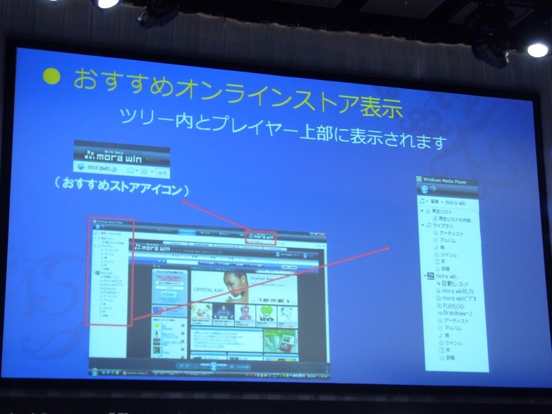 おすすめオンラインストア表示