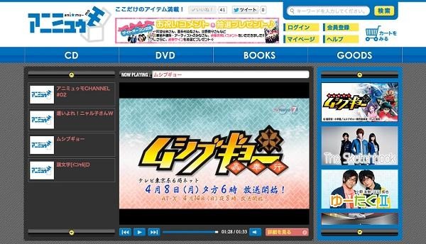 アニメ総合サイト“アニミュゥモ”