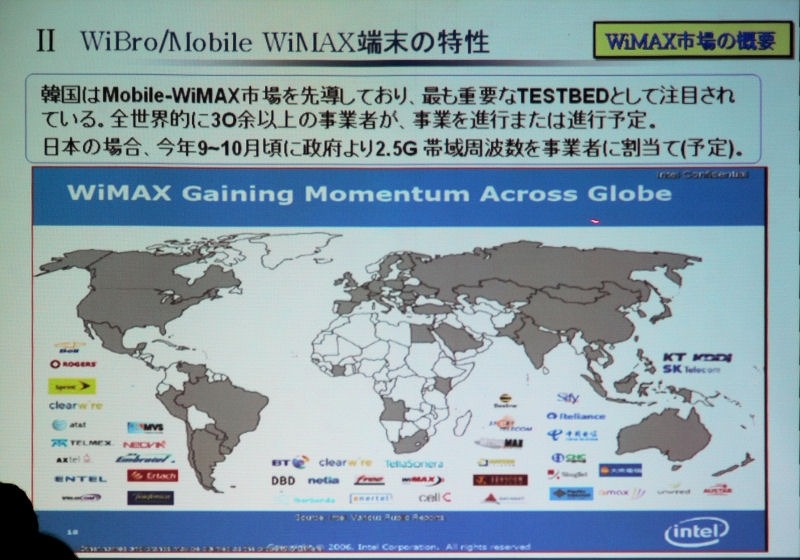 韓国はMobile WiMAXのテストベッドとして注目されている。日本でも2.5GHz帯を使ったサービス開始が予定されている