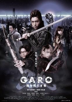 「牙狼<GARO>～闇を照らす者～」 