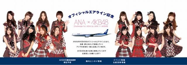 Challenge for ASIA by ANA × AKB48