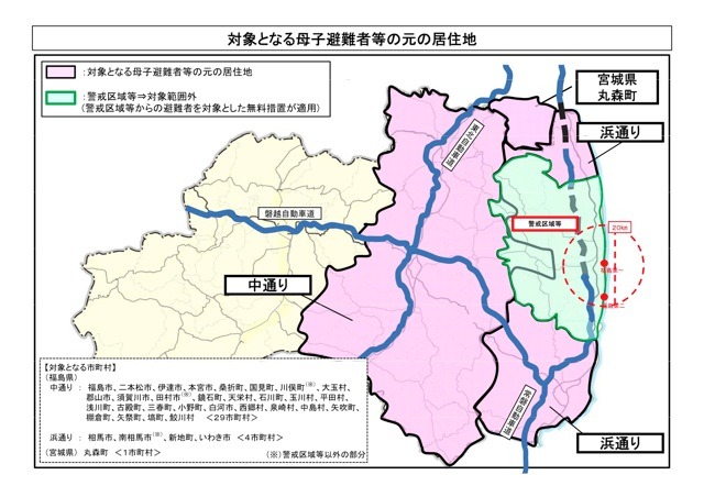 対象となる母子避難者等の元の居住地