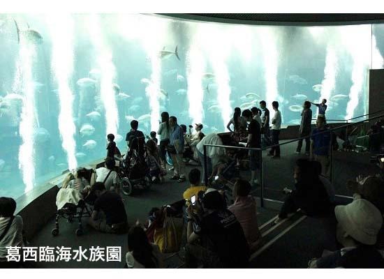 葛西臨海水族園