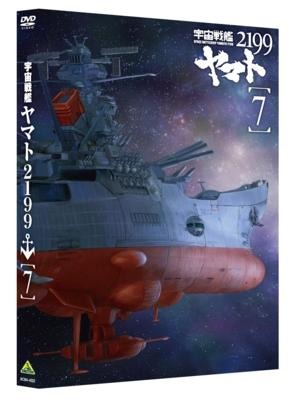 （ｃ）２０１２ 宇宙戦艦ヤマト２１９９ 製作委員会