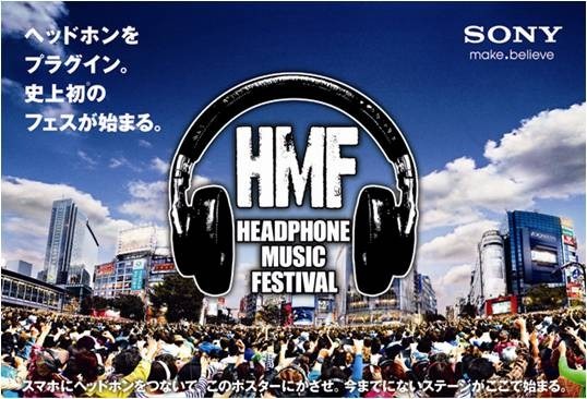 ソニー史上初のバーチャルフェス開催、ビームスがライブ会場に